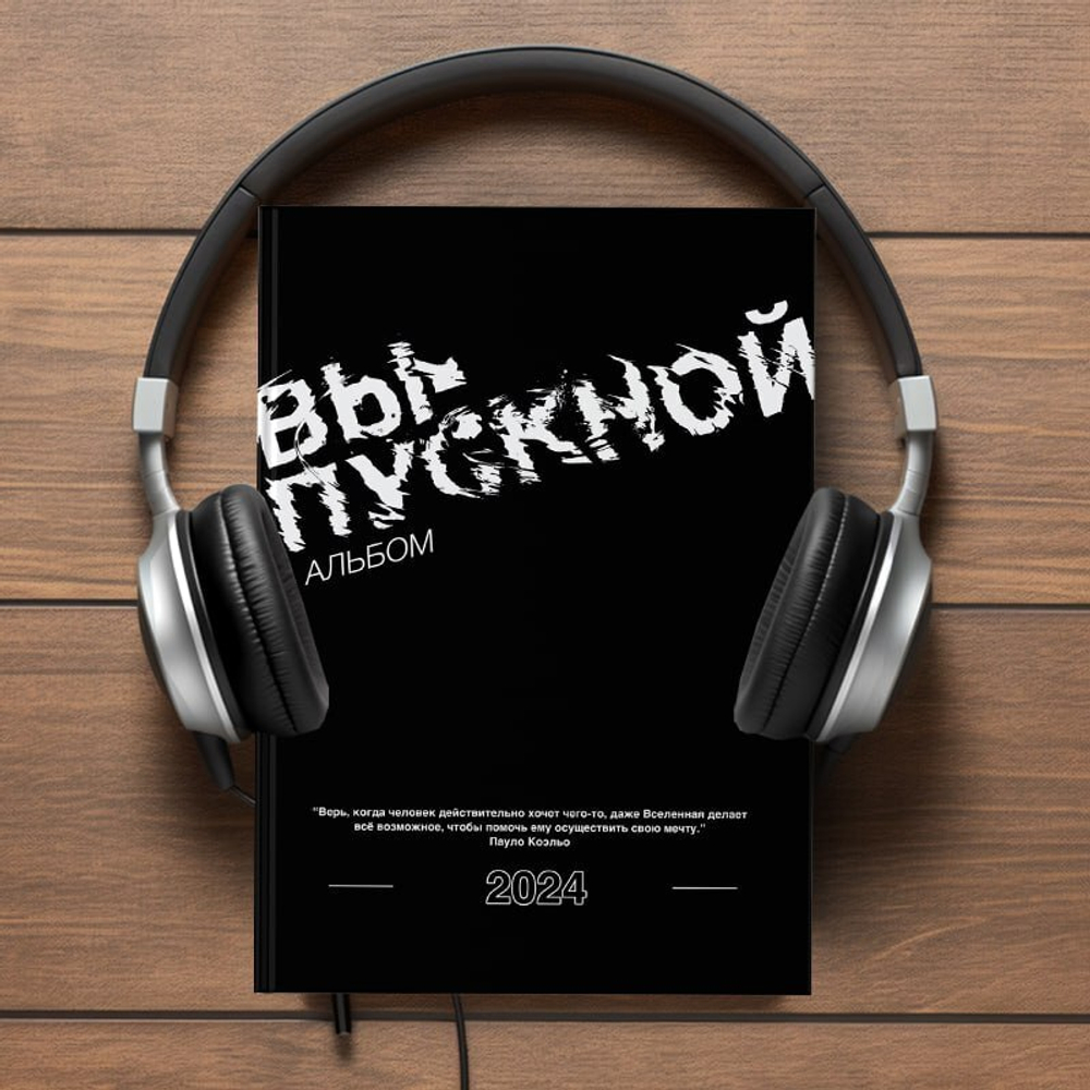 PSD-Шаблон фотокниги "Black"