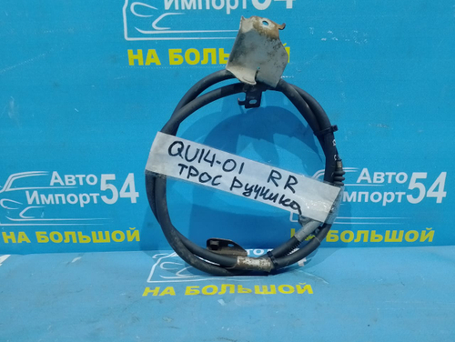 Трос ручника правый NISSAN BLUEBIRD 2000
