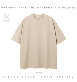 Футболка Off Street