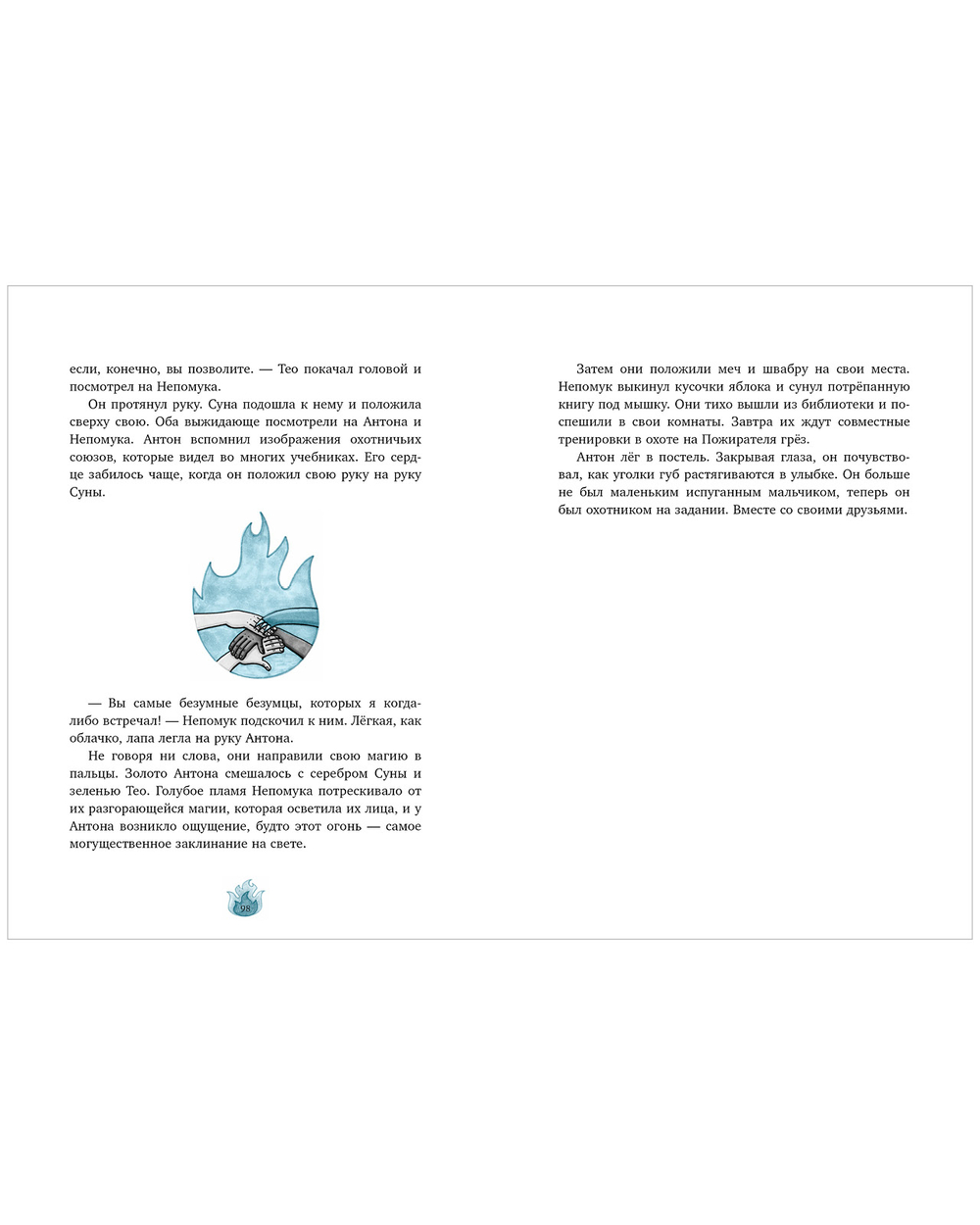 Охотники на монстров. Тайна старинного шкафа