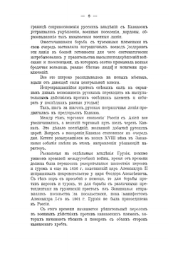 Кавказ и Поволжье | Цаликов Ахмед Тембулатович