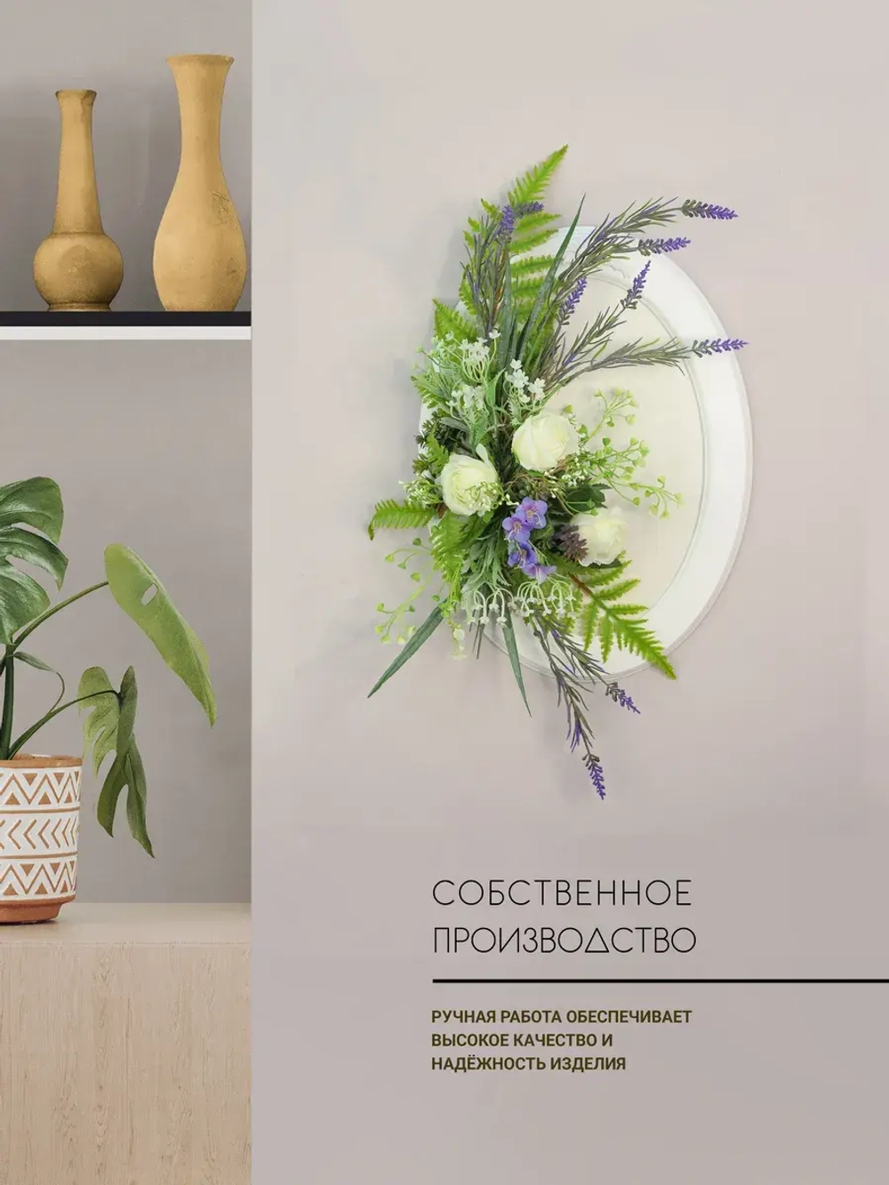 Панно на стену для интерьера с цветами 55*31 см