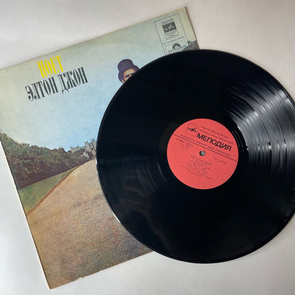 Винтажная виниловая пластинка LP Элтон Джон, Elton John, Поет Элтон Джон (СССР 1980)