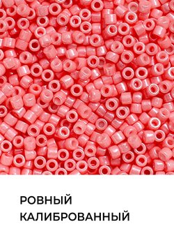 Бисер цилиндрический 2 мм, Набор 4 вида по 10 грамм