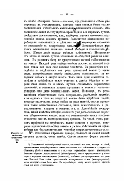 Учебная книга древней истории | Кареев Николай Иванович