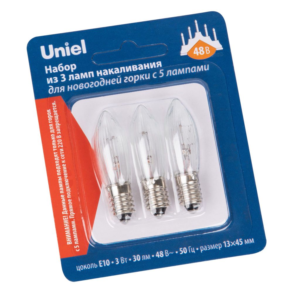 IL-CT13-CL-03-E10-48V SET3 BLISTER Лампа накаливания для новогодней горки на 5 ламп. 3Вт. прозрачная. 48V. Набор из 3шт. в блистере. ТМ Uniel