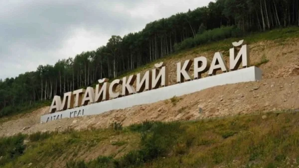 Межрегиональные соревнования "Кубок Алтая" (ЕКП 2047220023044253)