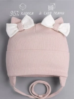 Шапка с ушками для девочки трикотажная на завязках