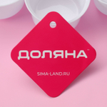 Набор мерных ложек Доляна, 11 шт: 30/60/80/125/250 мл, 0,6/1,2/2,5/5/7,5/15 мл