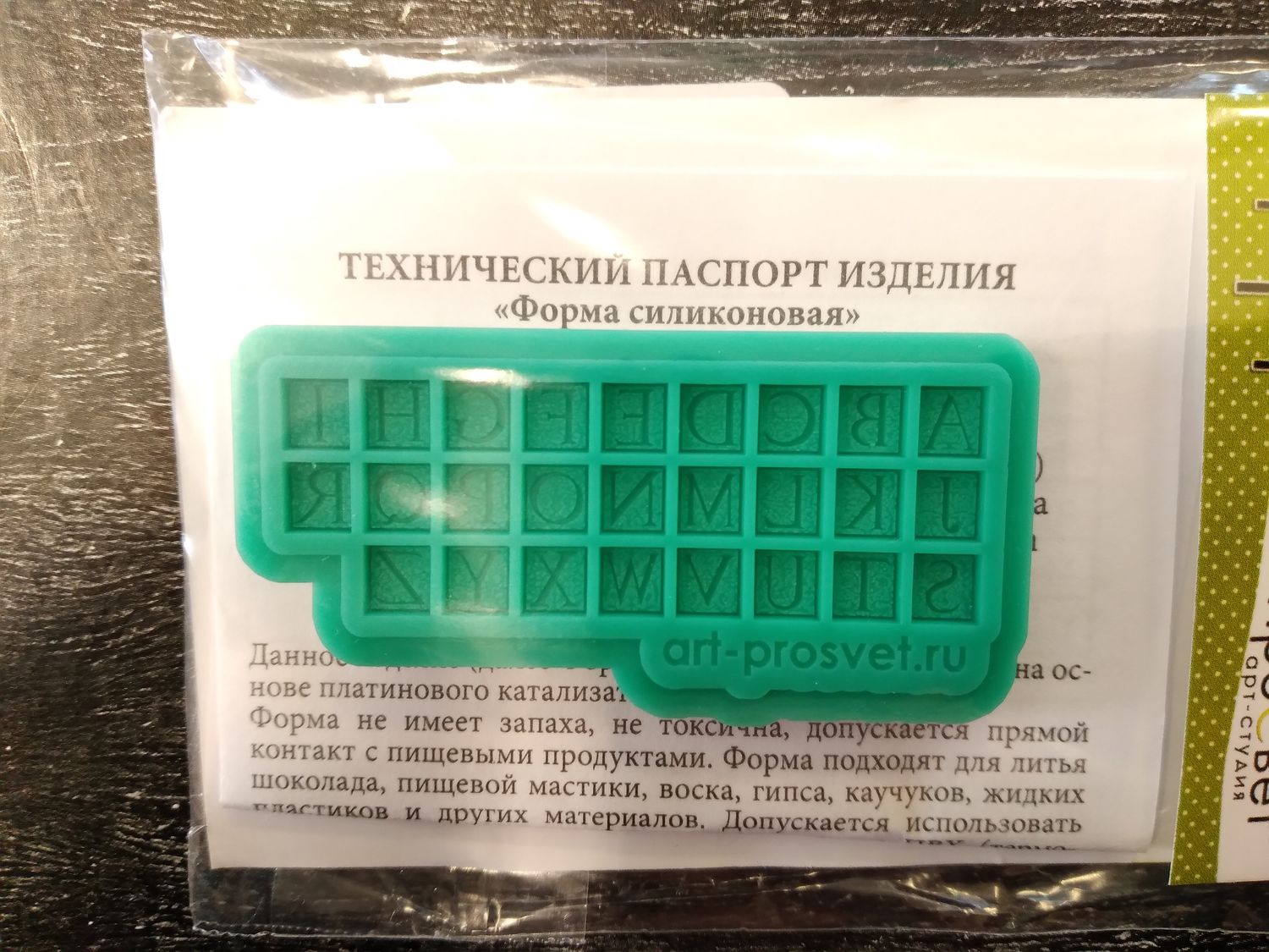 молд 