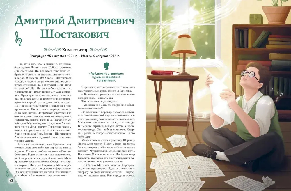 Мальчики, прославившие Россию