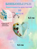 Бонбоньерки комплименты для гостей бирюза 10 штук