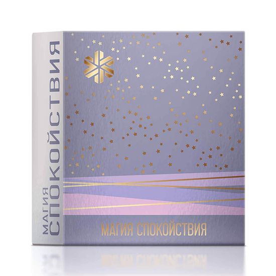 Подарочный набор «Магия спокойствия»