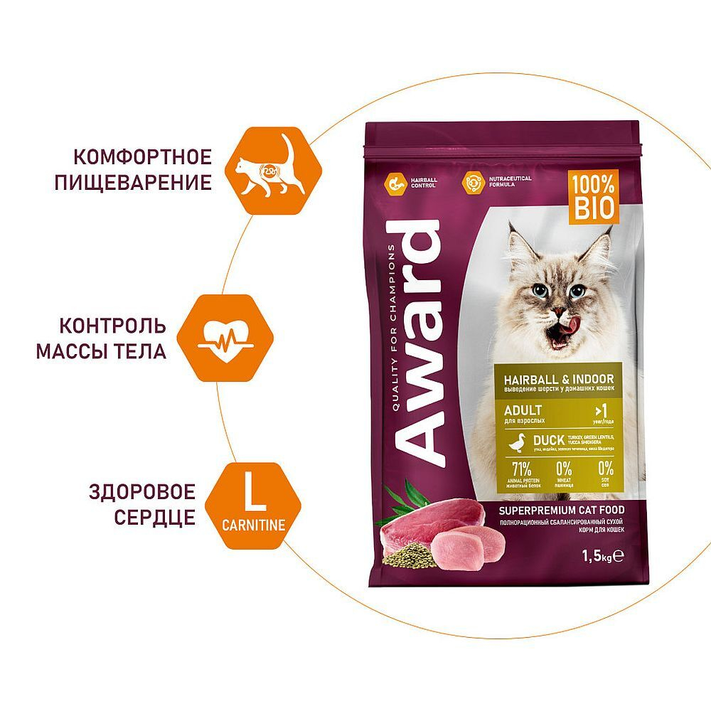 AWARD Hairball & Indoor для кошек с уткой и индейкой, с чечевицей и Юккой Шидигера 1,5кг
