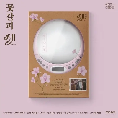 Альбом IU - Kkotgalpi 3 (A Flower Bookmark 3) [CDP ver.]