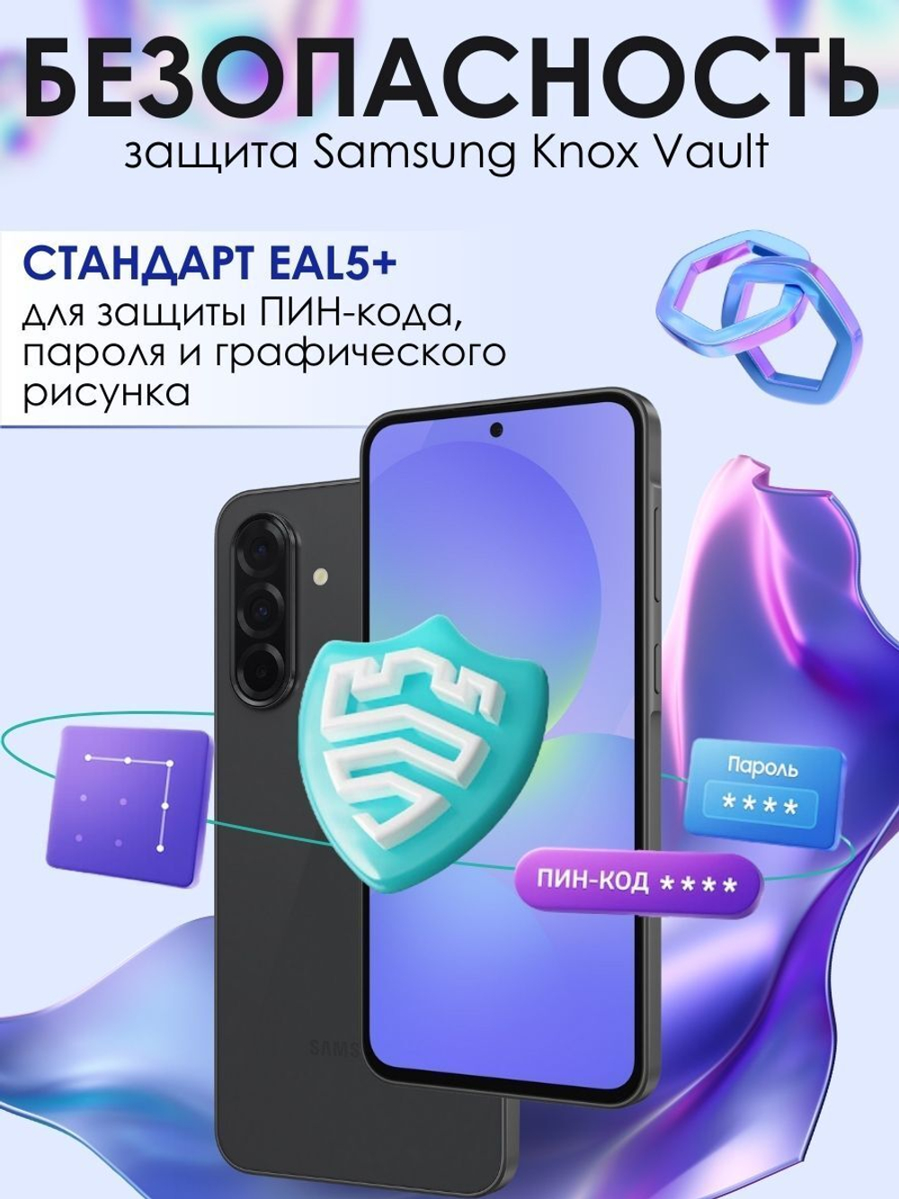 Смартфон Samsung Galaxy A36 5G, 12/256Gb, черный