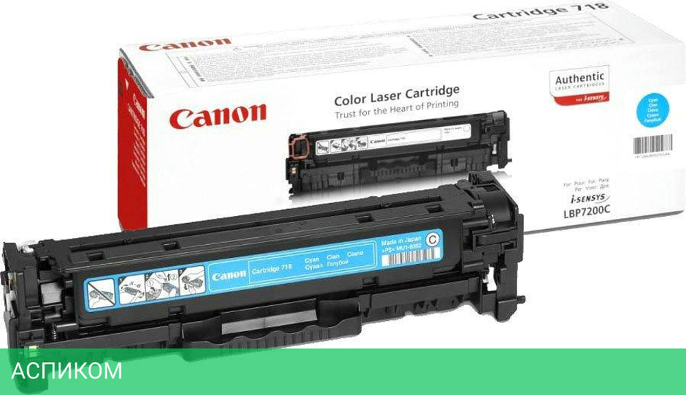 Картридж Canon 718 Cyan (2661B002AA)