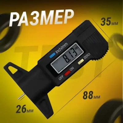 Глубиномер/Цифровой измеритель глубины протектора шин автомобиля, толщиномер измерения износа шин.