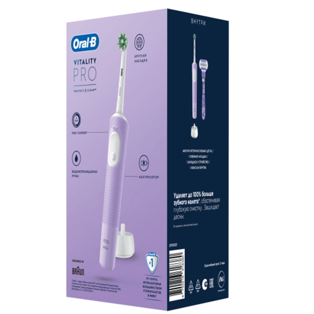 Электрическая зубная щетка ORAL-B Vitality Pro D103.413.3 Лиловая тип 3708 + Бритва Gillette Venus Swirl
