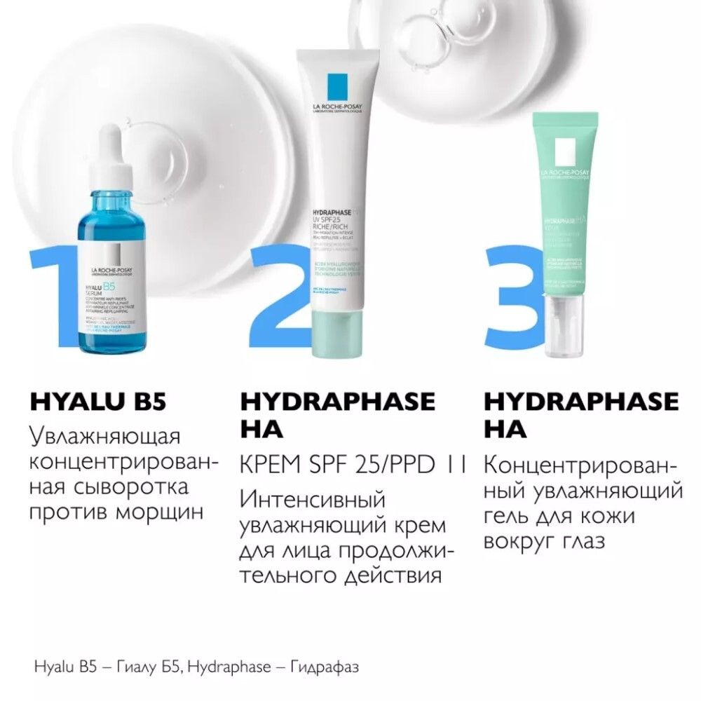La Roche-Posay Hydraphase UV Rich Интенсивный увлажняющий крем SPF25, 40 мл