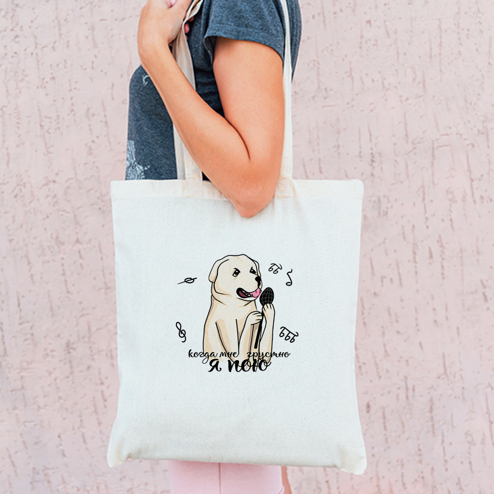 Тканевая сумка "Алабай поёт"