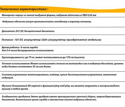 Электрическая бамперная лодка «Голубая лодочка» на магнитном ключе