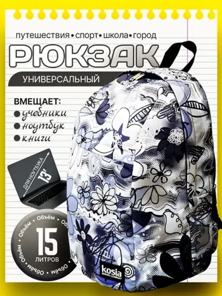 Рюкзак городской тканевый подарок