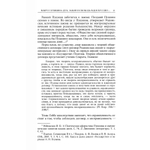 Дети Екклесиаста