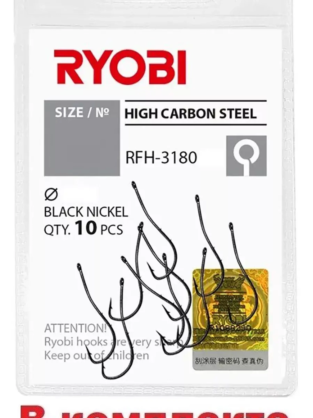 Крючок рыболовный RFH-3180 №12 ( упк по 10шт)