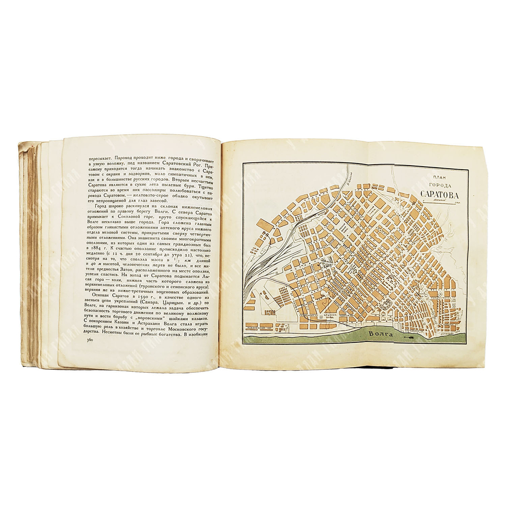 Поволжье: природа, быт, хозяйство. Путеводитель по Волге, Оке, Каме, Вятке и Белой. 1926