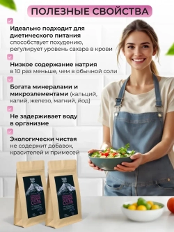 Соль гималайская, средний помол, 500г