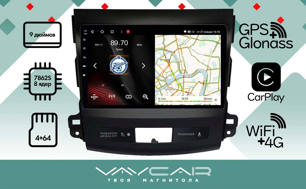 Магнитола для Citroen C-Crosser 2007-2011 - Vaycar VA14-0056 на Android 13, 8-ядер, 4G SIM-слот