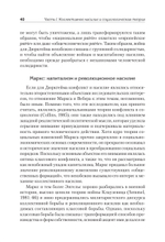 Война и общество Социология насилия