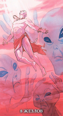 Таро Шаманов (RUS)