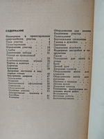Благоустройство приусадебных участков