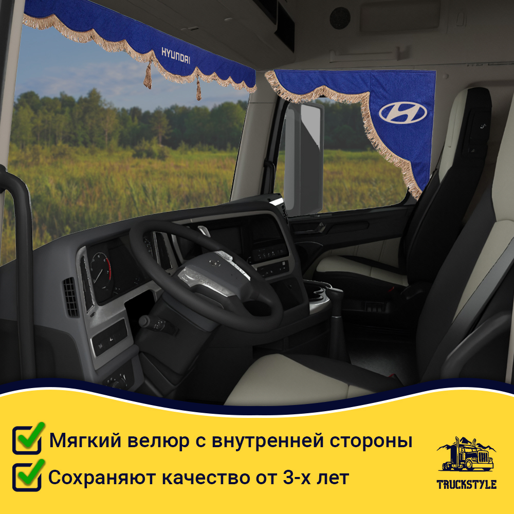 Ламбрекен с косынками стеганые Hyundai (экокожа, синий, коричневые кисточки)
