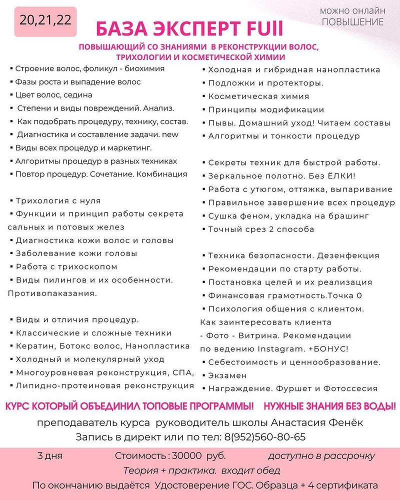 РАСПИСАНИЕ НА АВГУСТ 2022