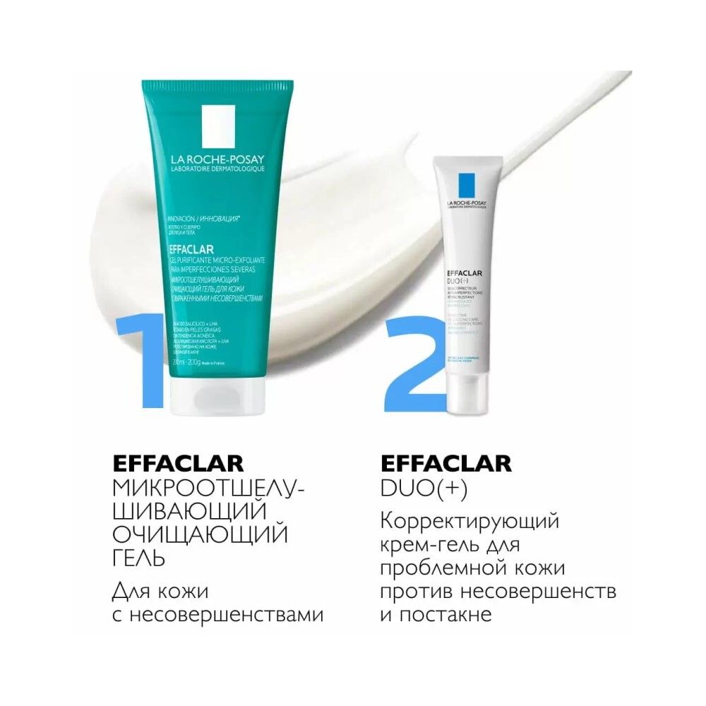 La Roche-Posay Effaclar Gel Micro-Peeling Микроотшелушивающий гель, 200 мл