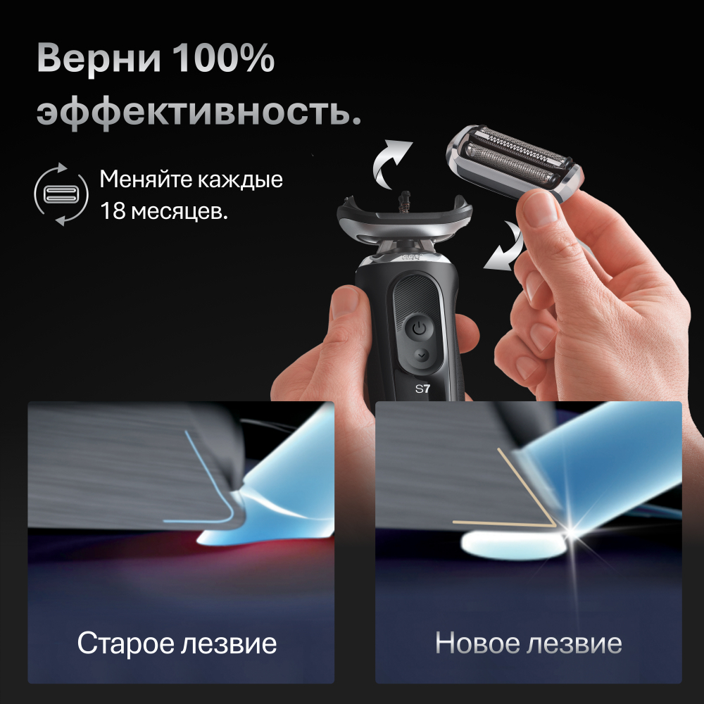 Сетка и режущий блок Braun 74S