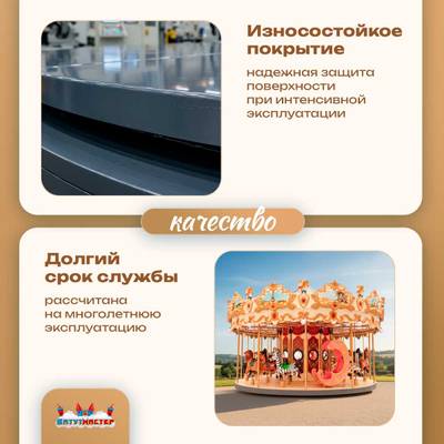 Электрическая свадебная карусель «Королевский бал» с LED-подсветкой, 16 мест