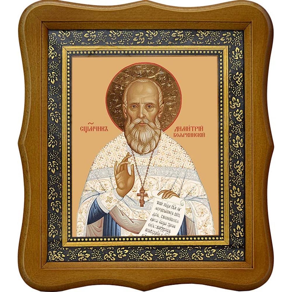 Димитрий (Русинов) Бояркинский священномученик пресвитер. Икона на холсте.
