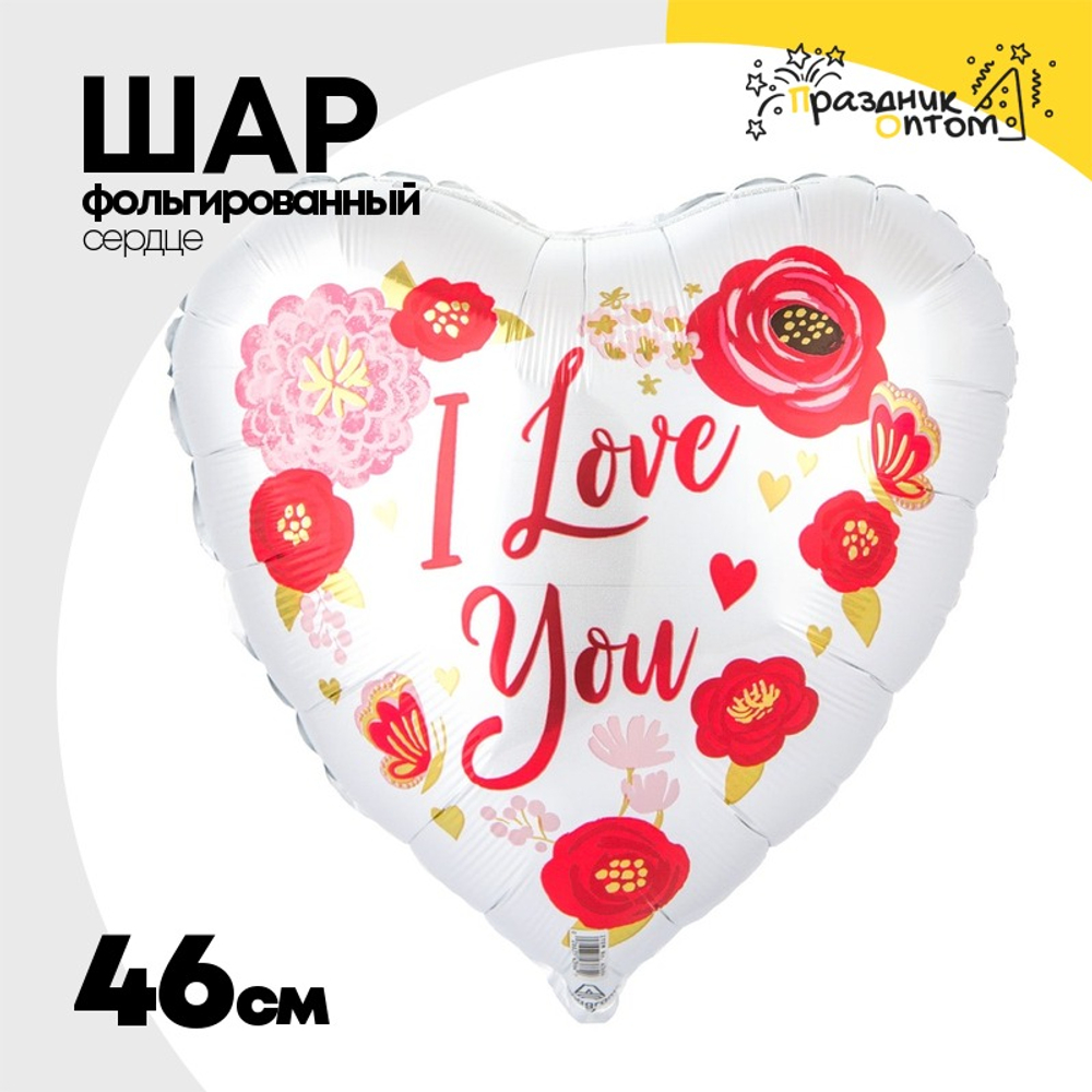 Шар Фольгированный Цветы красные сатин White (Белый)