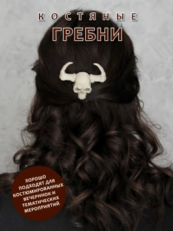 Костяные гребни