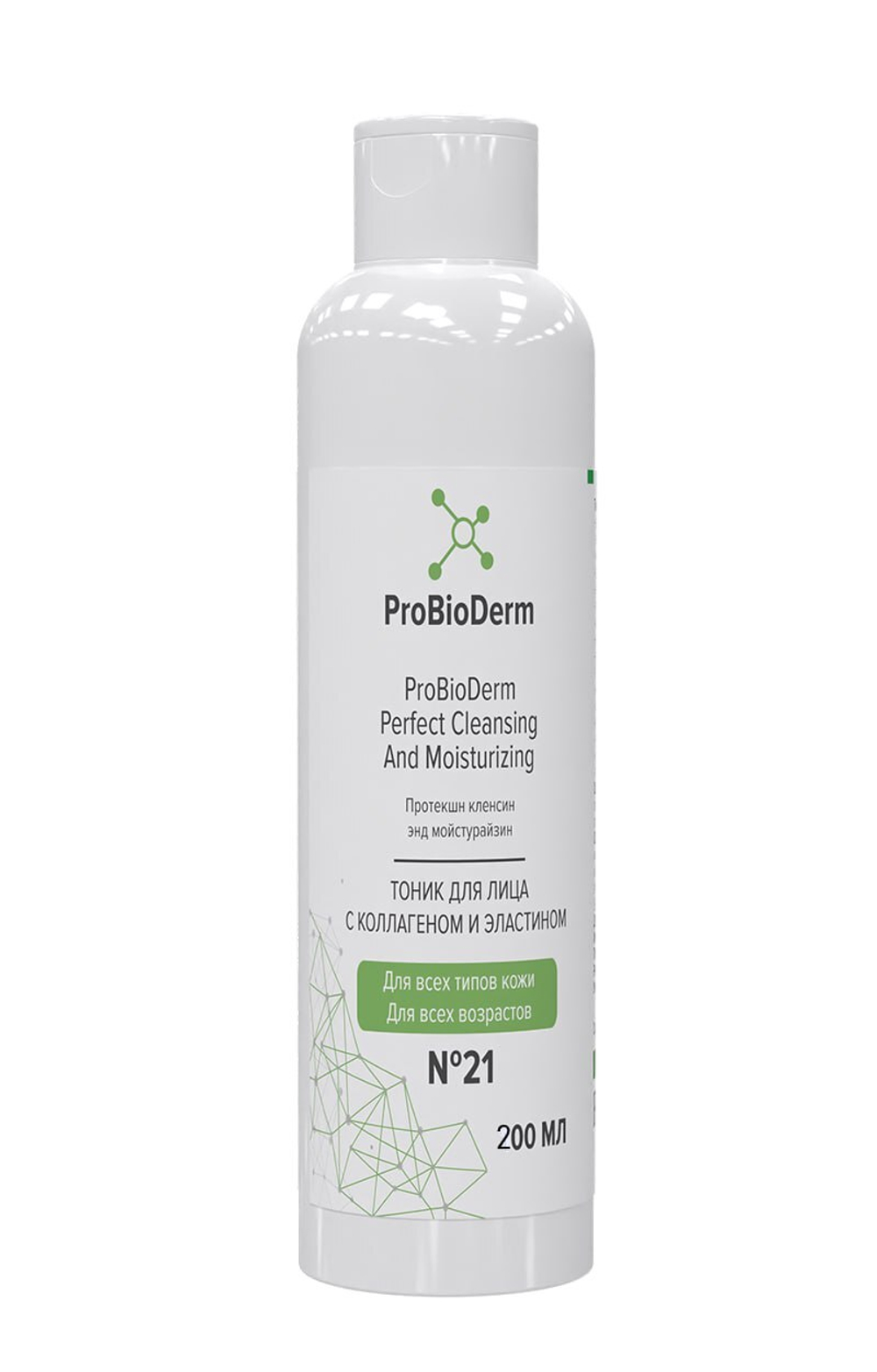 №21 Тоник для лица с коллагеном и эластином ProBioDerm Perfect Cleansing and Moisturizing, 200 мл (16,4 б)