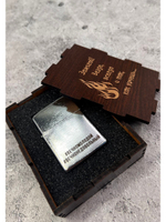 Зажигалка подарочная бензиновая #ВечноМолодой