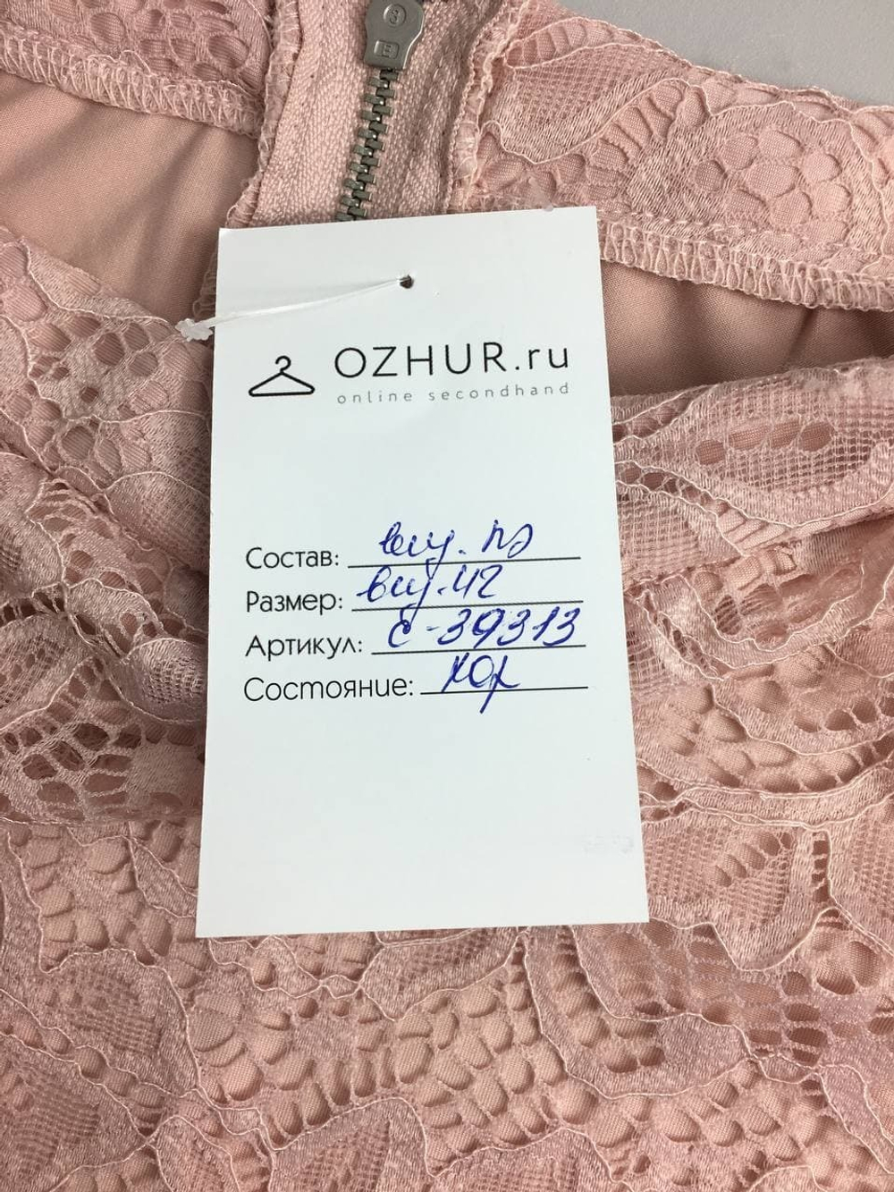 Юбка нежная 42 размер