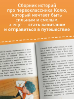 Капитан Кулебякин