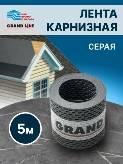 Лента вентиляционная карнизная ПВХ серая 100*5000