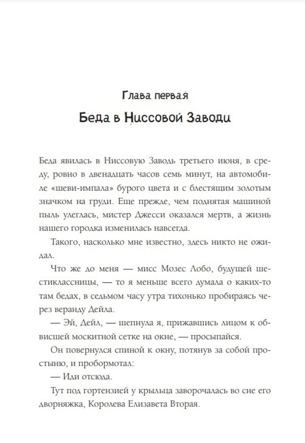 Трижды везучая