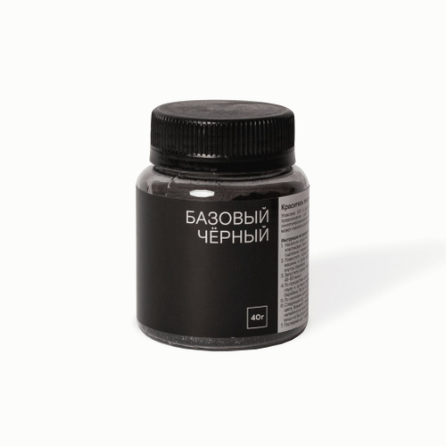 Базовый черный